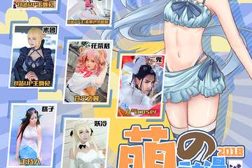 【二宣】萌の动漫主题夏日展02 淮安站
