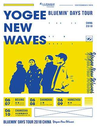 【北京站】【影响城市之声呈现】初夏日摇展-日本City-Pop乐团Yogee New Waves Bluemin Days TOUR