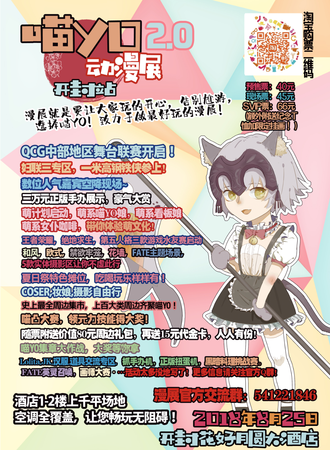喵YO动漫展开封站