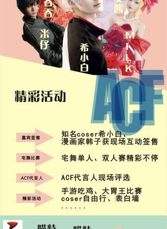 大连第一届动漫艺术节暨动漫艺术邀请展