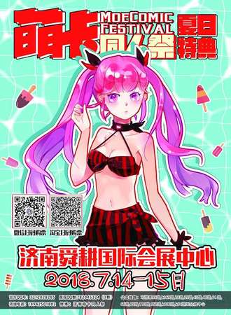 萌卡同人展暑期特典