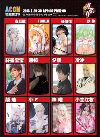 第九季ACGN动漫游戏节【商都の夏り展】