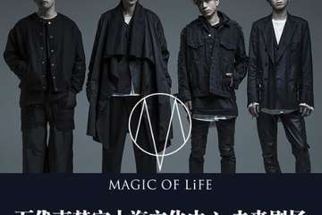 【展宣】「LIVE HUNTER 2018」MAGIC OF LiFE ONEMAN LIVE IN SHANGHAI