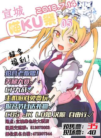 第五届宣城喵KU展
