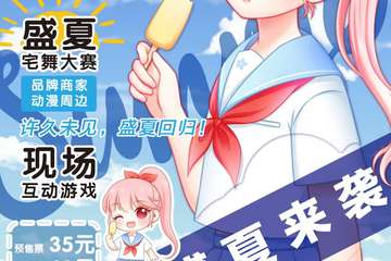 As ♂ Girl伪娘大赛公开！