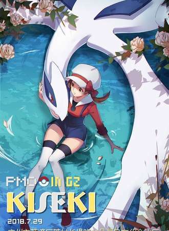 2018妖都第三届pokemon only