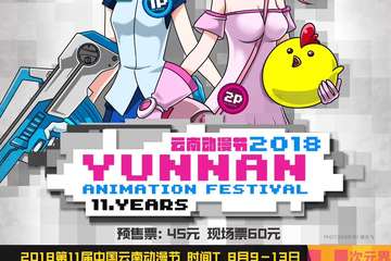 【紧急通知】现场限流，购买了9日门票的用户可在13日前申请退票