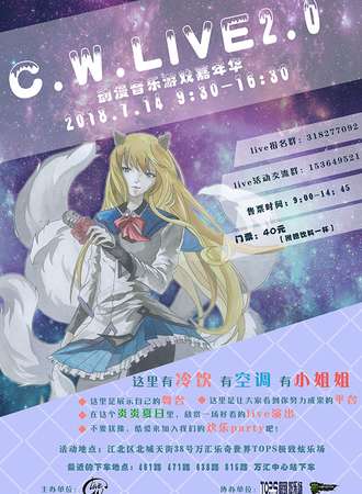 C.W.LIVE2.0