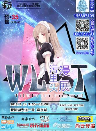 WLT污里头-filth in head