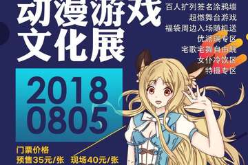 【一宣】YCG动漫展第三届