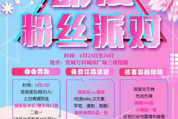 免门票免费摩天轮免费奶茶了解一下