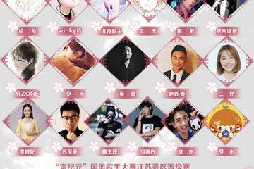 【终宣】嘉宾签售，舞台节目表，极战机器人大战，各类游戏全部公布