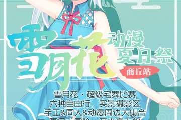 【重要】展会取消公告