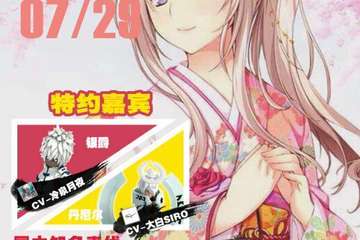 【一宣】第一届鲅鱼圈萌战联盟·动漫展
