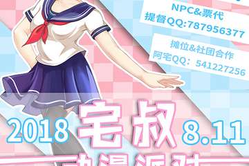 场地变更及免票公告