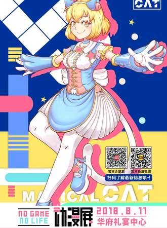 达州MAGICAL CAT
