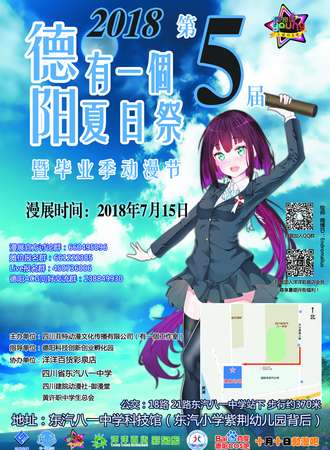 2018德阳「有一個夏日展」05