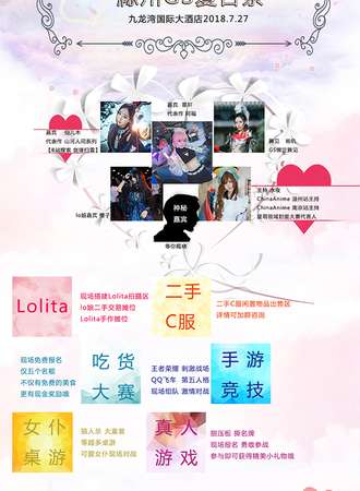 GS动漫夏日展——滁州