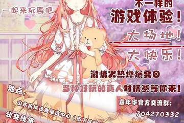 【三宣】梵树·FS动漫嘉年华