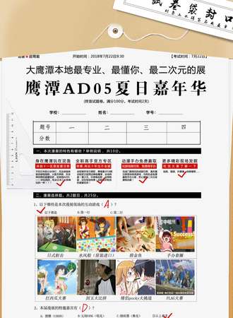鹰潭AD05夏日嘉年华