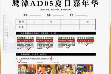 【现场活动大揭晓】日本原版！夏日展游戏X豪华手办免费赢X全职高手专区再临！