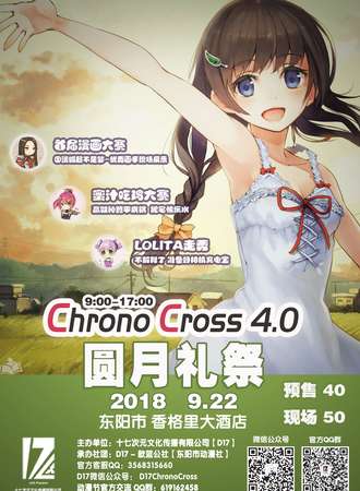 东阳中秋盛典【圆月展】