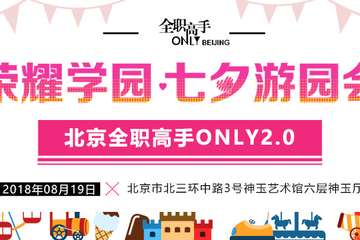 【展宣】活动指南＆场地图