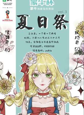 一千零一安阳 夏日展