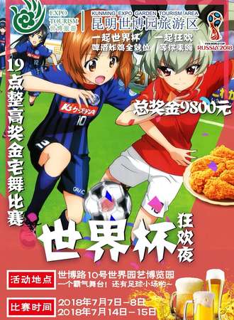 昆明世博园7.14-15