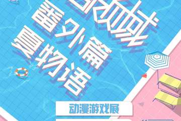 【公告】延期通知
