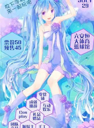 六安AC展