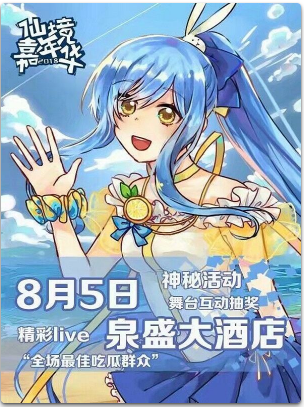 仙境嘉年华6.0