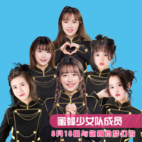 蜜蜂少女队（上海组）