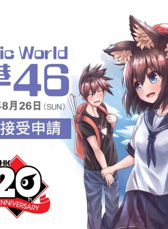2018香港comic world46
