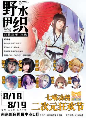 七喵狂欢节