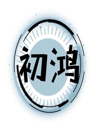 2018河南安阳初鸿漫展