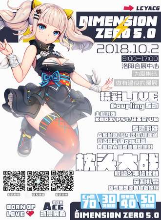 LCYACG-Dimesion Zero 5.0(国庆篇)