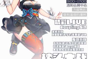 【二宣】LCYACG-Dimesion Zero 5.0(国庆篇)