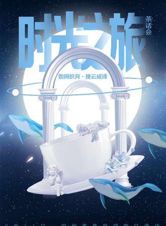 ECC西部时光之旅茶话会·深圳站