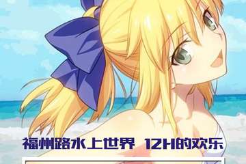 【一宣】IF泳池派对