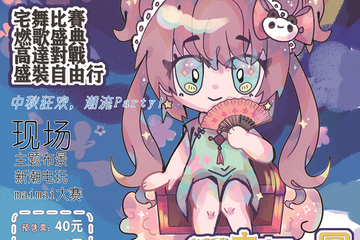 【紧急公告】关于东莞CASE动漫展01延期的致歉公告