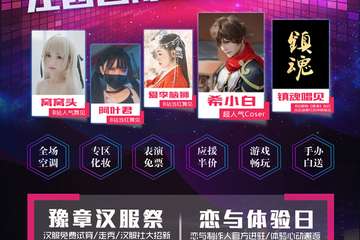 【贵宾票】专享提前进场、座位独享、汉服先选、签售专属、投票特权五大福利