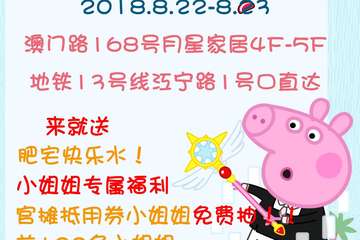 关于福袋的说明