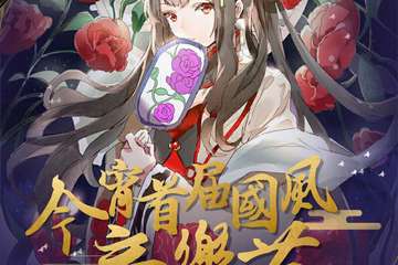 【二宣】今宵首届国风音乐节•镇江站