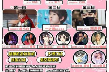 【一宣】常熟CTS3.0御宅动漫大作战