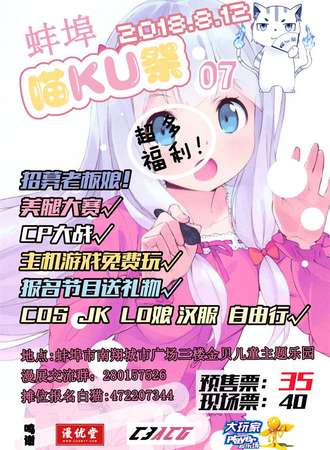 蚌埠喵KU展07