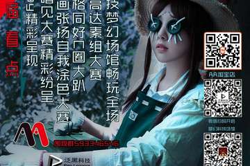 【二宣】AA动漫大保定第六届二次元文化交流展