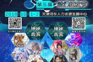 【展宣】漫GO又回来啦！