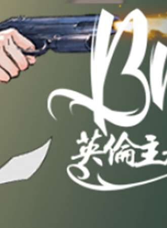 2018上海魔都英伦only茶会