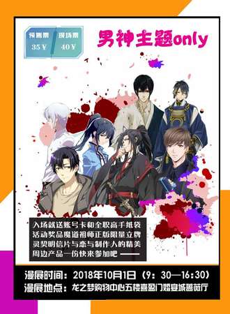 男神主题only